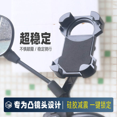 电动车手机减震防抖支架