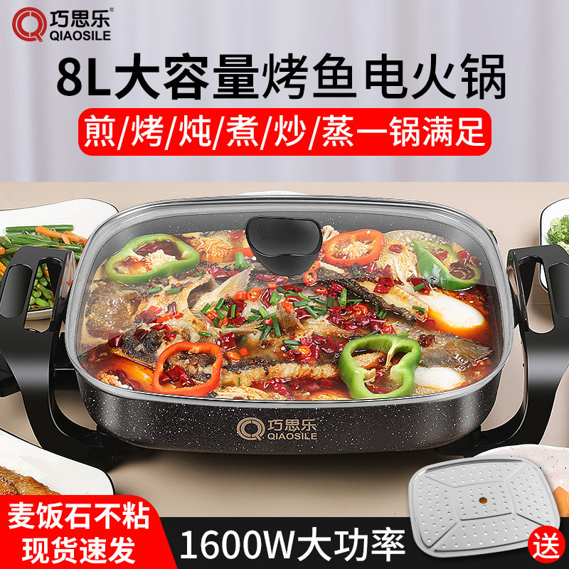 麦饭石8L大容量电热火锅家用烤鱼锅一体锅不粘锅煮锅煎炒锅长方形,厨房电器,电热火锅/煎锅,淘宝优惠券,粉丝福利购,淘宝优惠卷