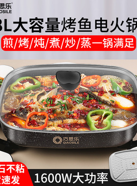 麦饭石8L大容量电热火锅家用烤鱼锅一体锅不粘锅煮锅煎炒锅长方形