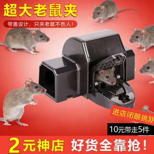 老鼠夹老鼠捕捉器铁丝网老鼠笼粘大老鼠粘鼠板捕抓笼子捕鼠一锅端