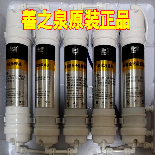 原装正品善之泉厂家直销