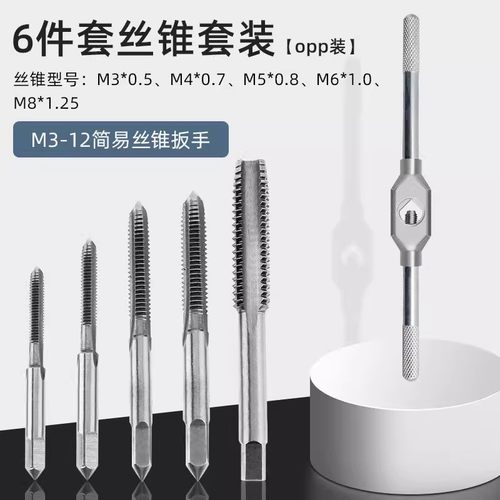 手动开牙器攻丝螺纹丝锥板牙