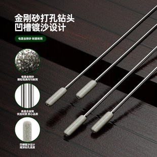 高速玉石打孔钻头打眼针翡翠石料瓷砖金刚石砂电磨玉器钻孔工具