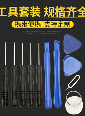 维修笔记本电脑套装螺丝刀拆机工具小米Air小米proT5六角螺丝刀