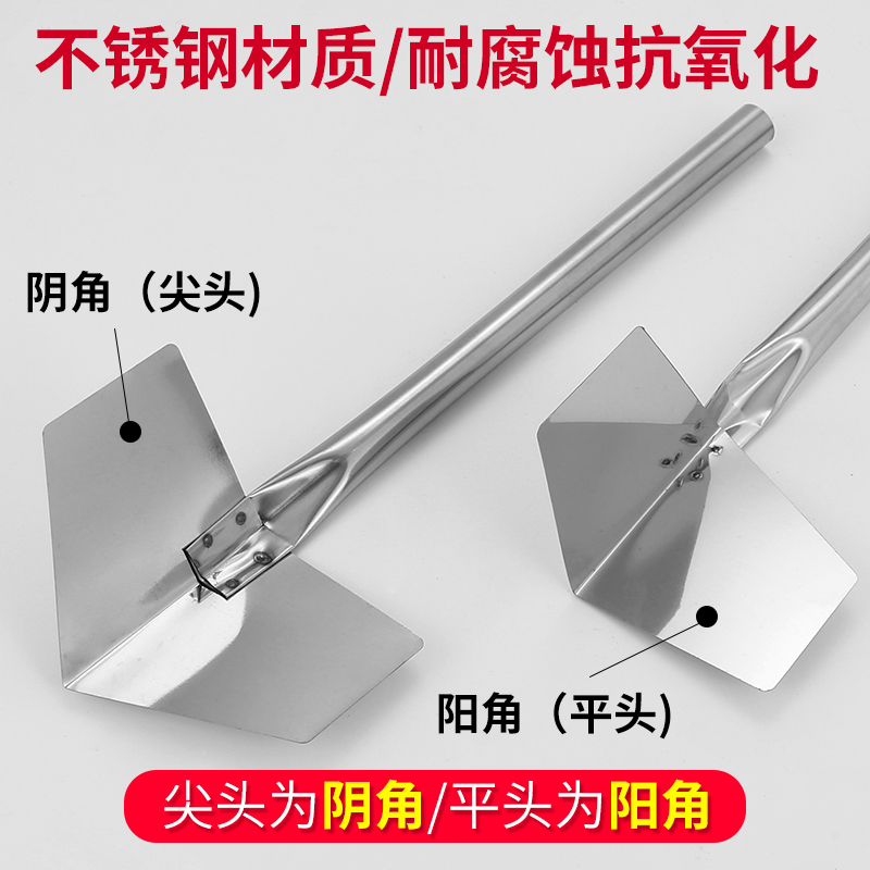不锈钢阴角器阴阳角拉角器刮腻子