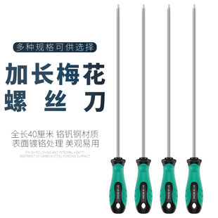 汽修加长梅花螺丝刀T6T8T10T15T20T25T27T30拆门锁调大灯星形螺丝