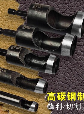 电动打孔器圆环孔布塑料纸箱橡胶垫皮带电钻皮带冲孔器工具开孔器