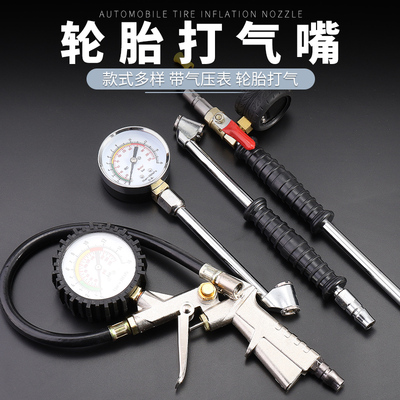 双头两用加气杆/大货车汽车轮胎快速充气杆烟斗加气咀加气门嘴表