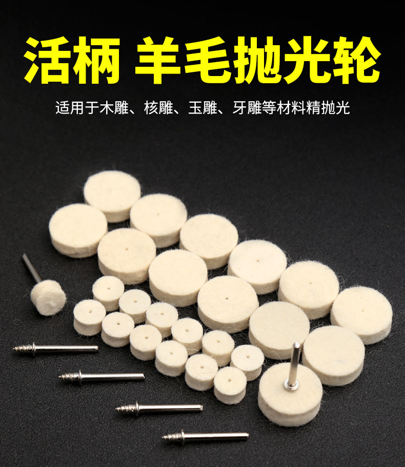 加厚型 T型羊毛轮磨头 抛光打磨头 羊毛轮 羊毛轮毡 羊毛磨头25mm