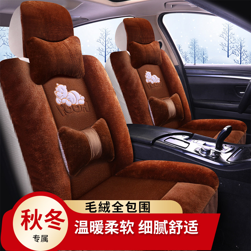 东风风光全包毛绒秋冬专用座套