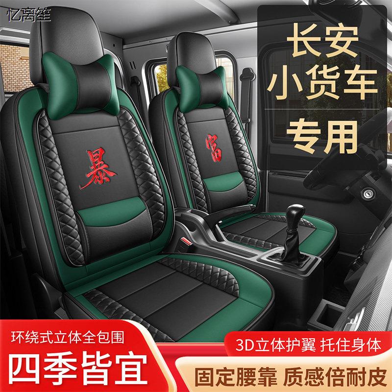 长安新豹T3星卡S201跨越