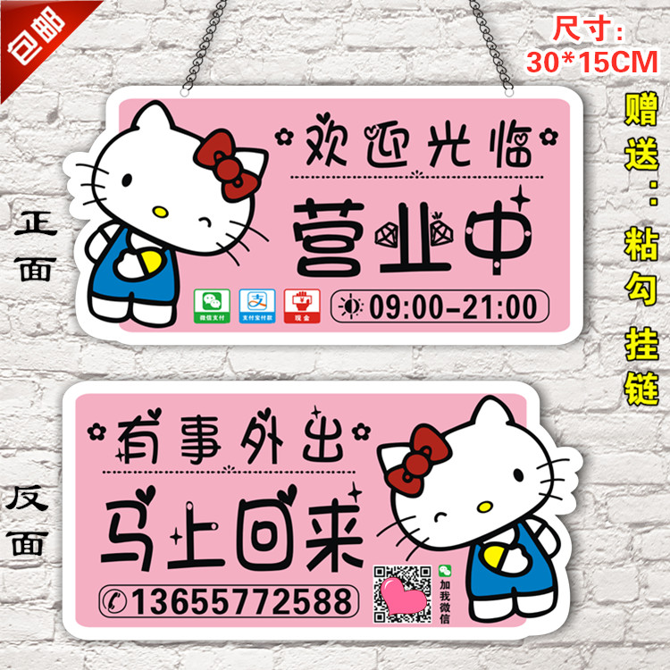 营业中休息中挂牌双面店门牌有事外出欢迎光临招财猫创意个性可爱