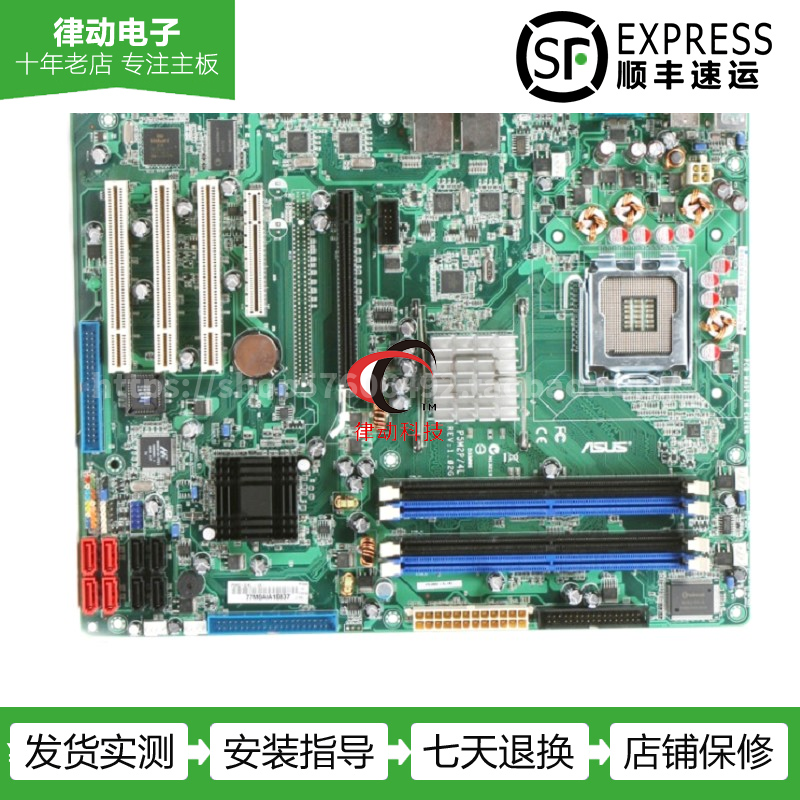ASUS/华硕 P5M2-E/4L 775针主板4口千兆网卡DDR2 8个SATA接口在类目 电脑硬件/显示器/电脑周边, 主板中 - 来自Buy2taobao.com提供专业的淘宝代购服务