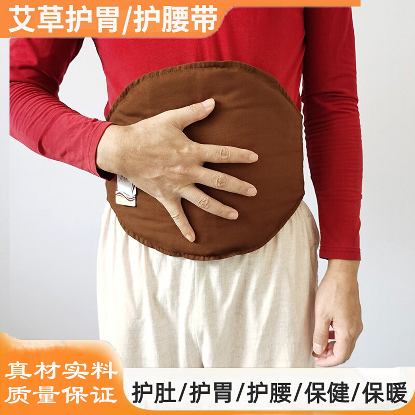 护胃暖胃神器护腰带护肚子保暖保健老人睡觉腰腹部防着凉艾草肚兜