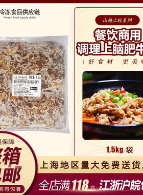 山姆上校冷冻肥牛卷半成品