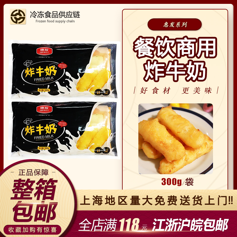 脆皮牛奶半成品油炸小吃