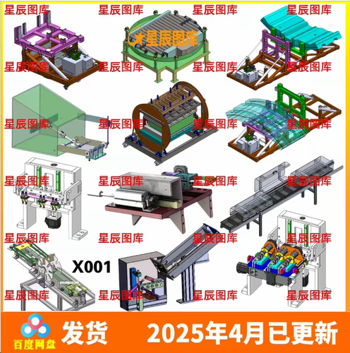 41套翻转机构三维Solidworks建模40度90度180度翻转机翻转台3d图