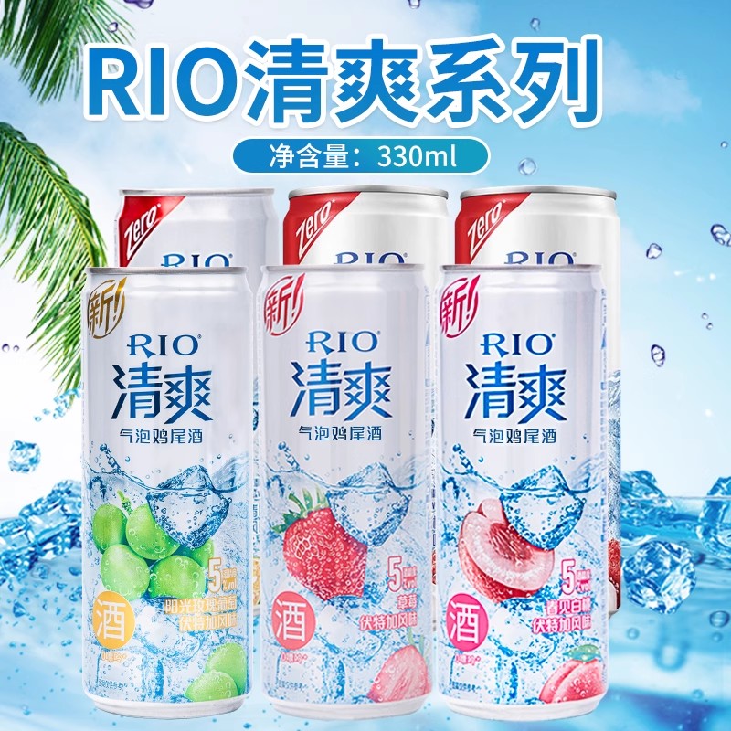 锐澳清爽RIO预调鸡尾酒330ml微醺果味气泡酒低度白桃草莓玫瑰葡萄