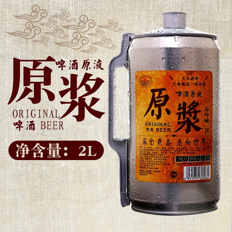 国产青岛特产原浆精酿全麦鲜啤扎啤黄啤酒2L*6桶装整箱德国工艺