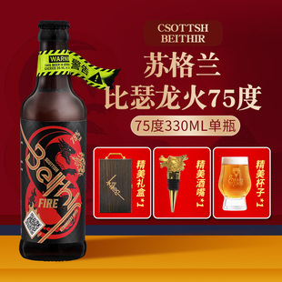 1瓶蛇毒啤酒送礼收藏 英国进口比瑟龙火礼盒75度高烈性330ml