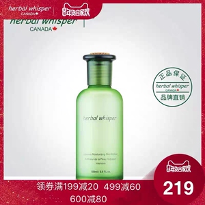 荟诗草本深层滋养调理水150ml[升级为：水漾清润调理水] 好日期
