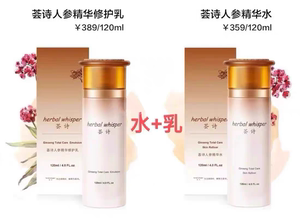 荟诗人参2件（水120ml+乳120ml）组合清爽抗氧化舒缓保湿修护包邮