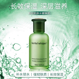 荟诗草本深层滋养保湿乳液特价