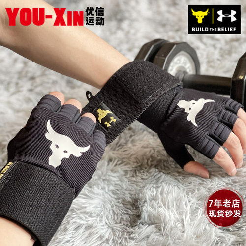UA安德玛男强森运动手套