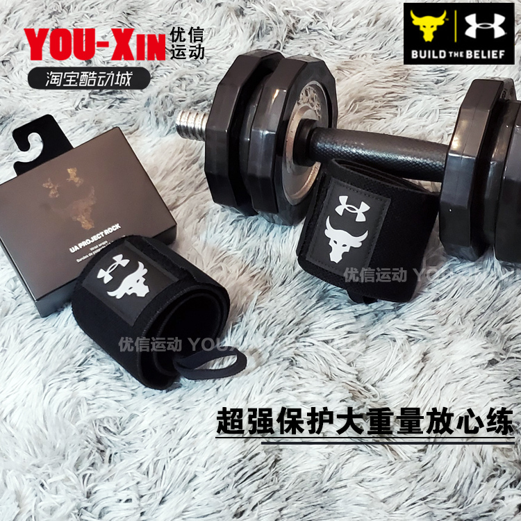 安德玛护腕器械训练扭伤助力带