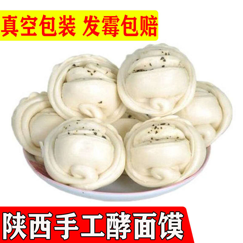 陕西特产香思花卷速食早餐馍