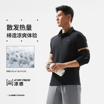 李宁2024新款男士翻领健身系列冰感舒适短袖POLO衫APLU003