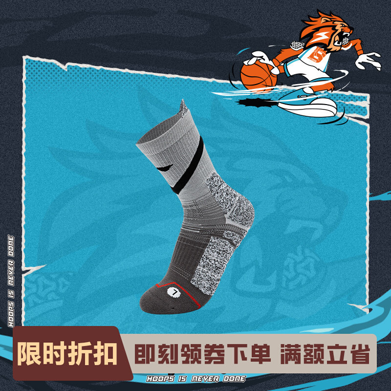 李宁正品2024新款男大童篮球系列防滑运动中长袜一双装YWLU013