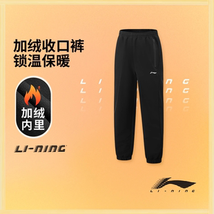 李宁男大童束脚反光加绒保暖运动长裤 YYKV105