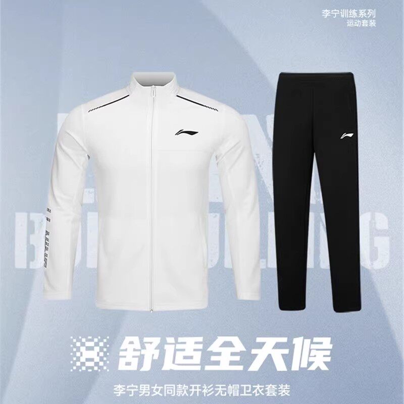 李宁羽毛球服男女同款2025新款透气运动开衫无帽卫衣套装AWEV001