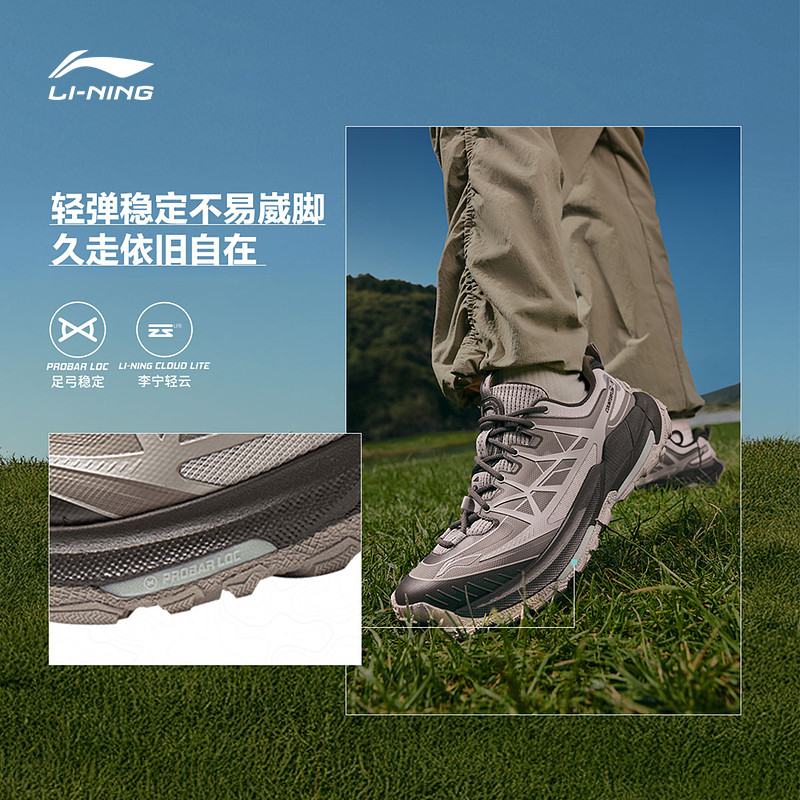 李宁户外CF溯逸界2徒步鞋男女同款轻量回弹防滑耐磨暴走鞋AHTV039