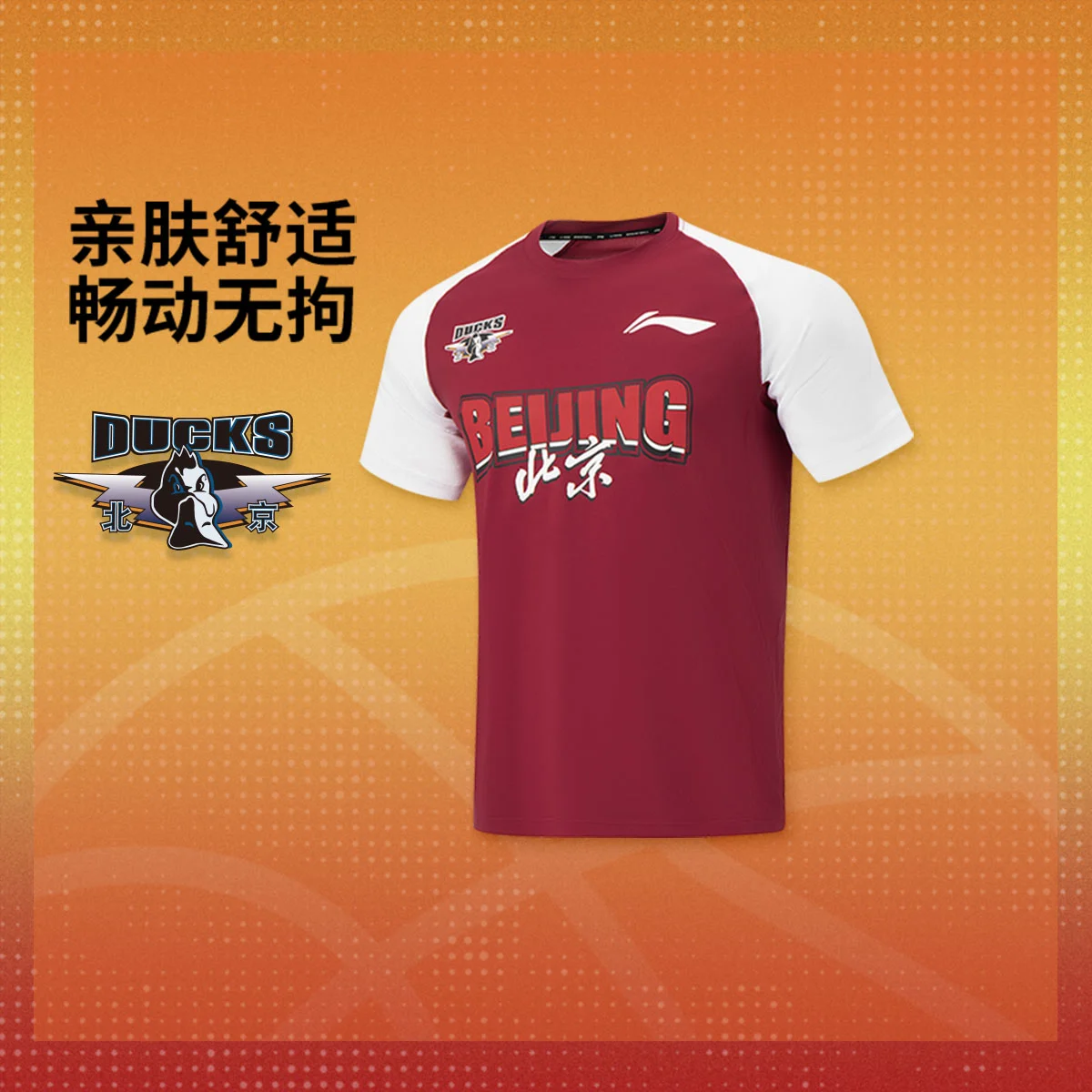 李宁25-26赛季CBA北京首钢男子2025新款排湿速干短袖T恤ATSV931-1