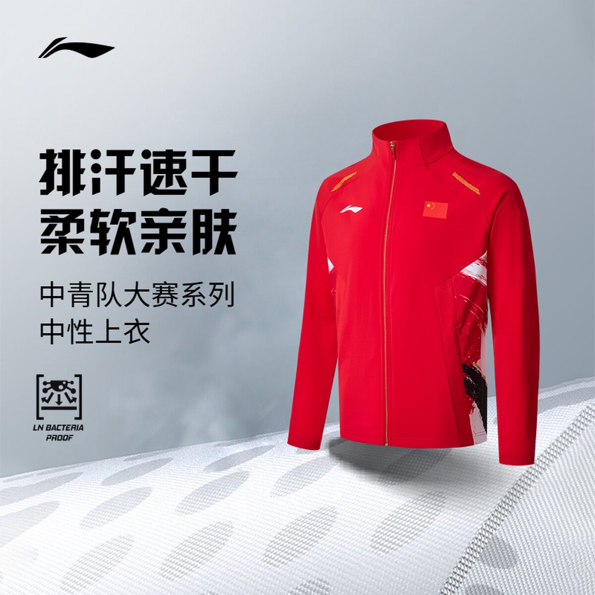李宁2026新款中青队大赛系列运动服男装其他服装编织衫AWYW011