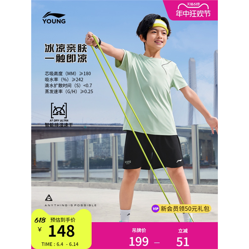 李宁童装套装男小大童2024新款综合体能系列上衣裤子运动套装