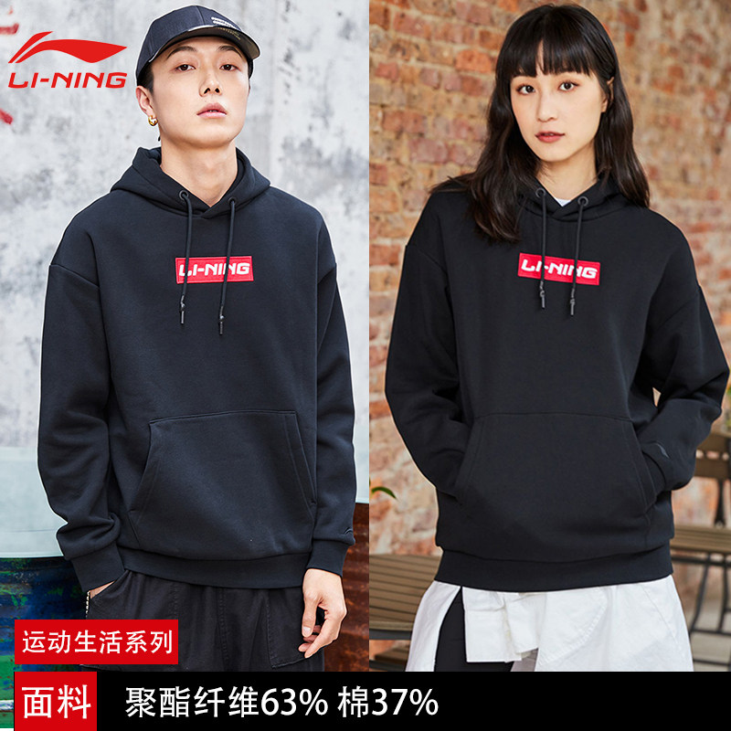华晨宇同款李宁卫衣男女秋冬加绒情侣套头衫宽松连帽上衣AWDRE28
