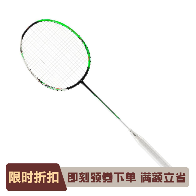李宁正品战戟 3000（4U）男女控制型高弹性碳纤维羽毛球拍AYPV011