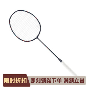 李宁正品雷霆 30EX-STRONG（4U）男女同款进攻型羽毛球拍AYPV003