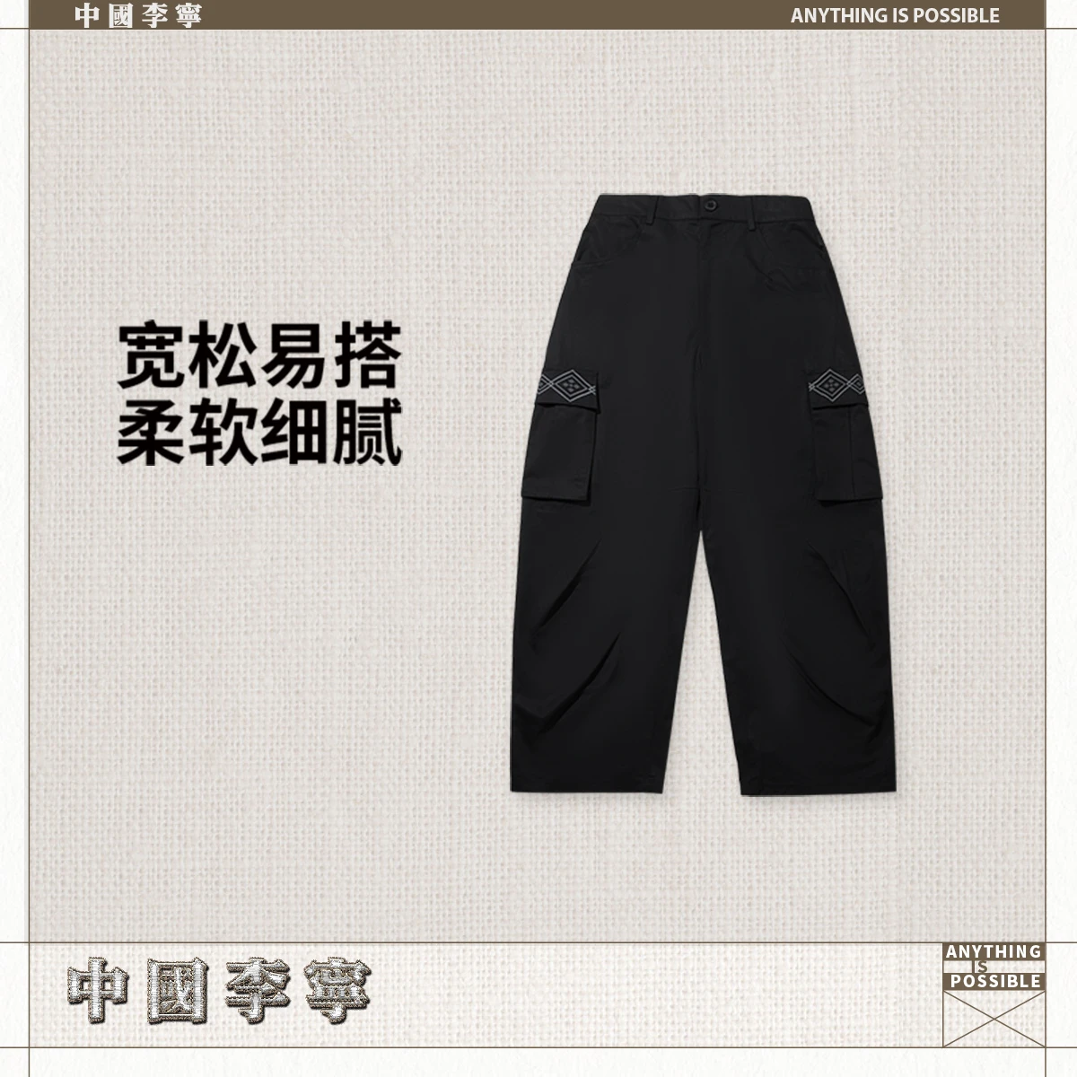 李宁2026新款中国李宁万物有灵系列男子直筒宽松休闲长裤AKXW263