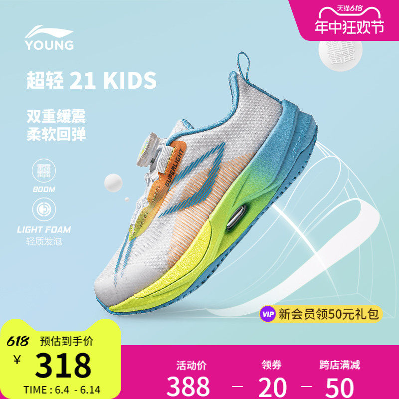 李宁童鞋男女小童2024新款超轻系列超轻21 KIDS圆头反光运动鞋