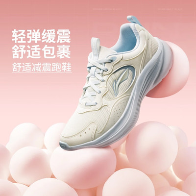 李宁女鞋跑步鞋2025秋季新款轻风V2缓震透气休闲慢跑鞋ARSV110