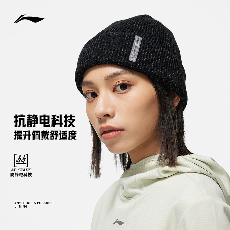 李宁针织帽男女士情侣同款2023新款秋冬户外跑步保暖护耳运动帽子