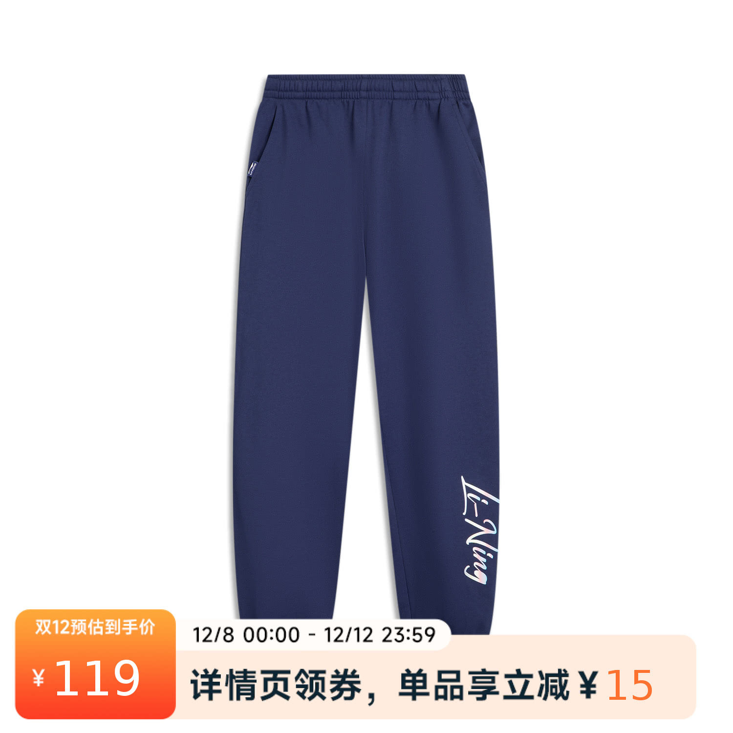 李宁女小大童加绒保暖束脚卫裤YKLV480-1