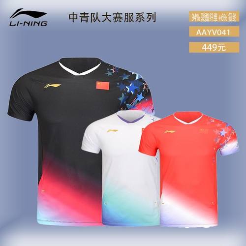 李宁羽毛球服队同款2025新款速干透气男女短袖比赛服AAYV041