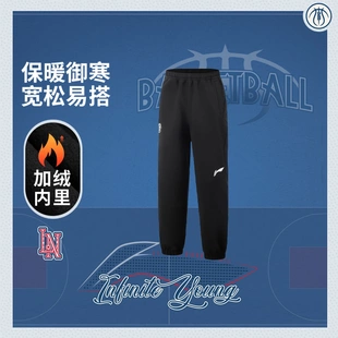 李宁男大童束脚加绒保暖宽松运动长裤 YYKV113