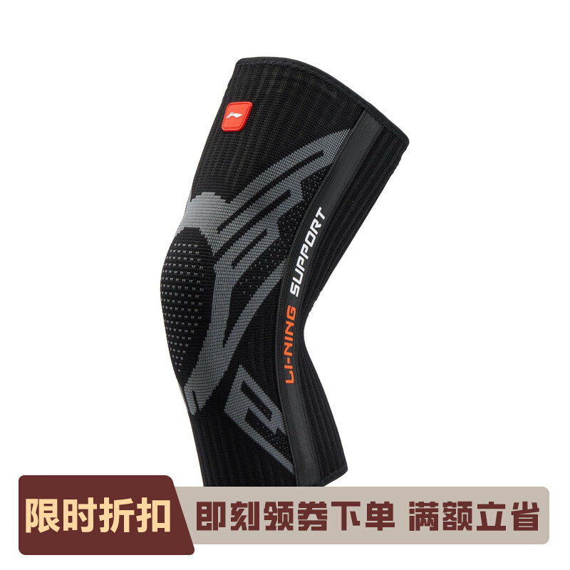 李宁正品新款篮球系列男女同款弹簧支撑舒适针织运动护膝AXWV025