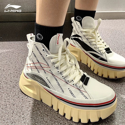 中国李宁2020春季惟吾男款高帮针织帆布鞋板鞋休闲运动鞋AGCP317